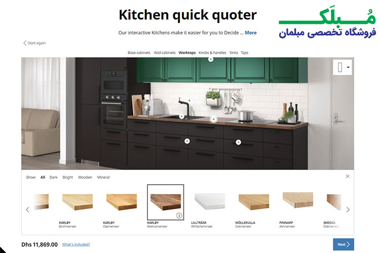 تغییر رویه پیشخوان کابینت ایکیا
