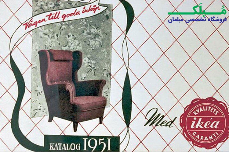 کاتالوگ ایکیا 1951